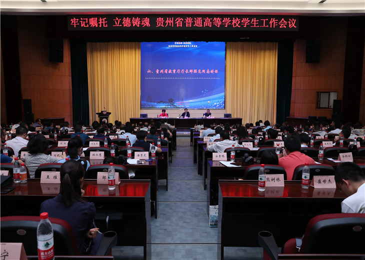 2019年全省普通高校学生工作会议在山西师范大学召开